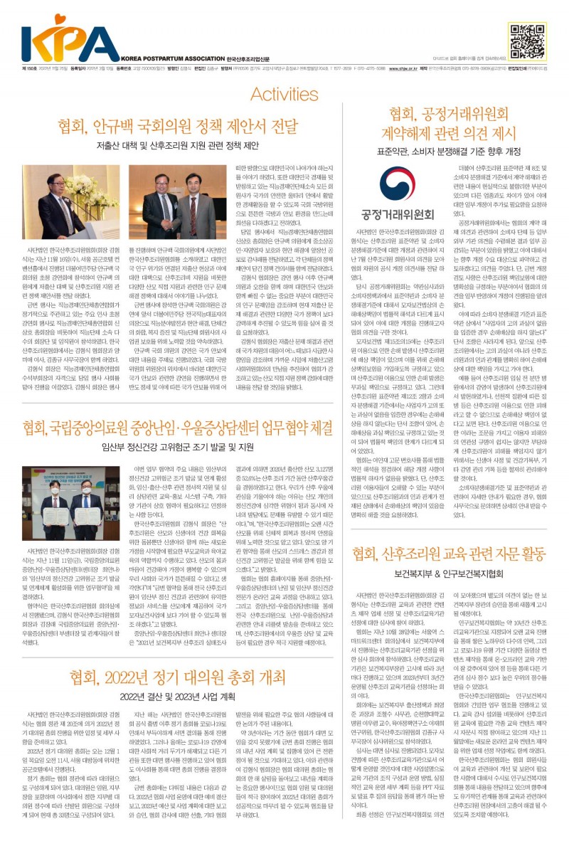 협회, 국립중앙의료원 중앙난임우울증상담센터 업무협약 체결