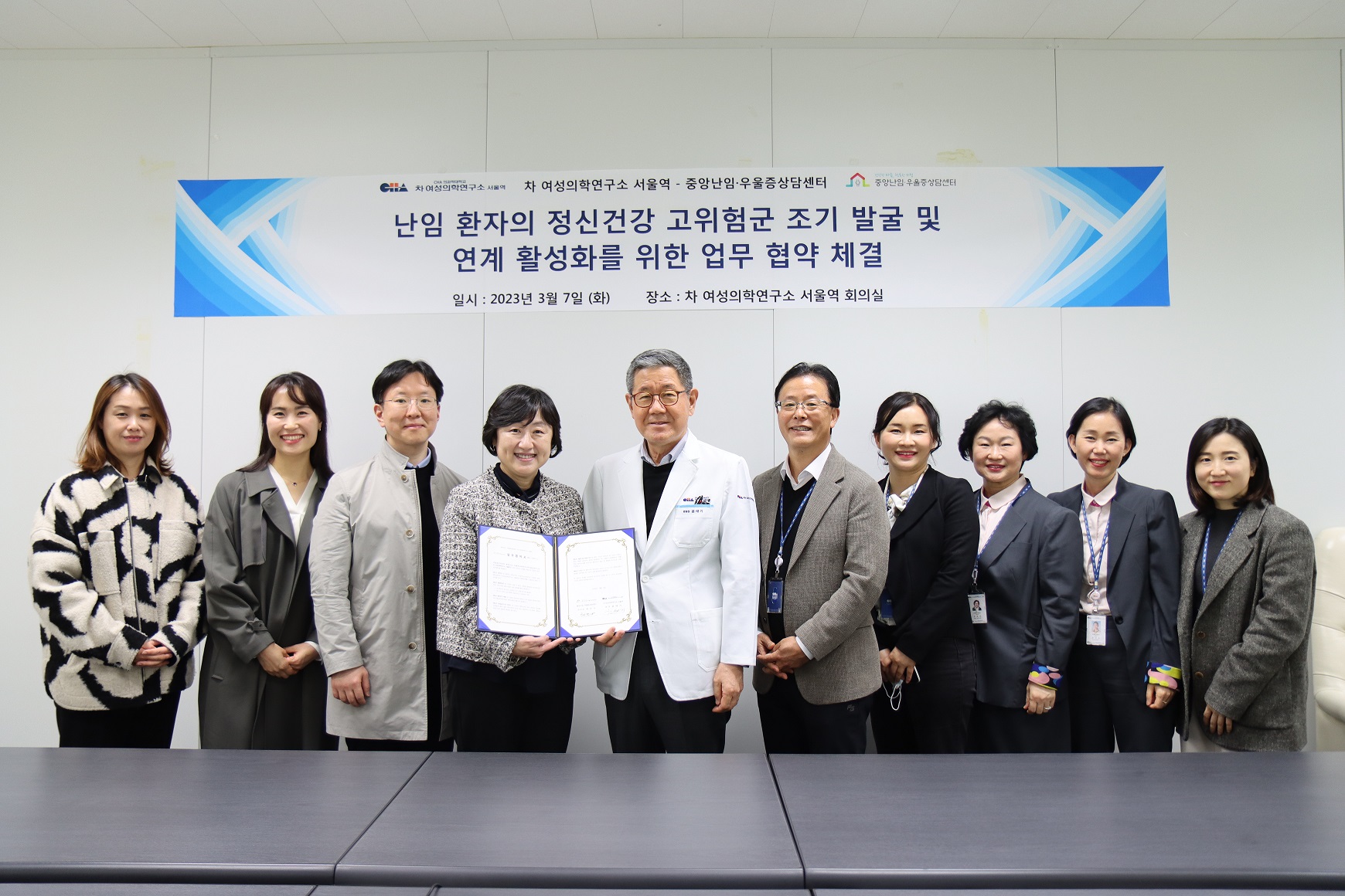 차 여성의학연구소 서울역 업무협약 체결