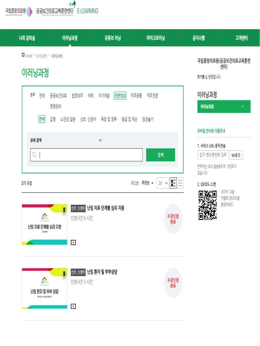 이러닝 교육 사이트